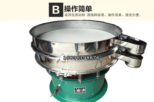PVC樹脂粉振動篩特點 PVC樹脂粉振動篩特點