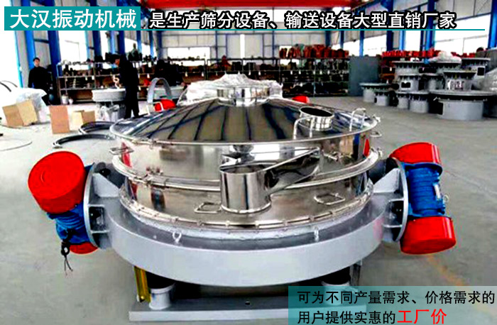 肥料直排篩廠家 肥料直排篩廠家