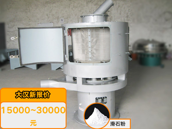 滑石粉氣流篩分機 滑石粉氣流篩分機