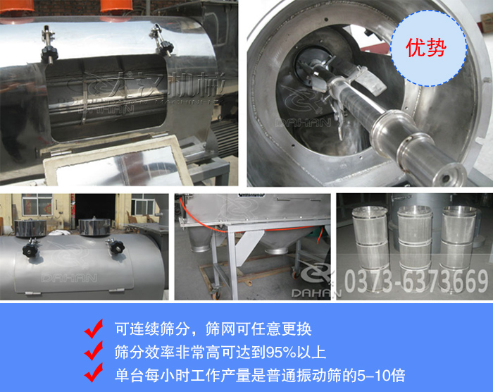 山楂粉氣旋篩分機